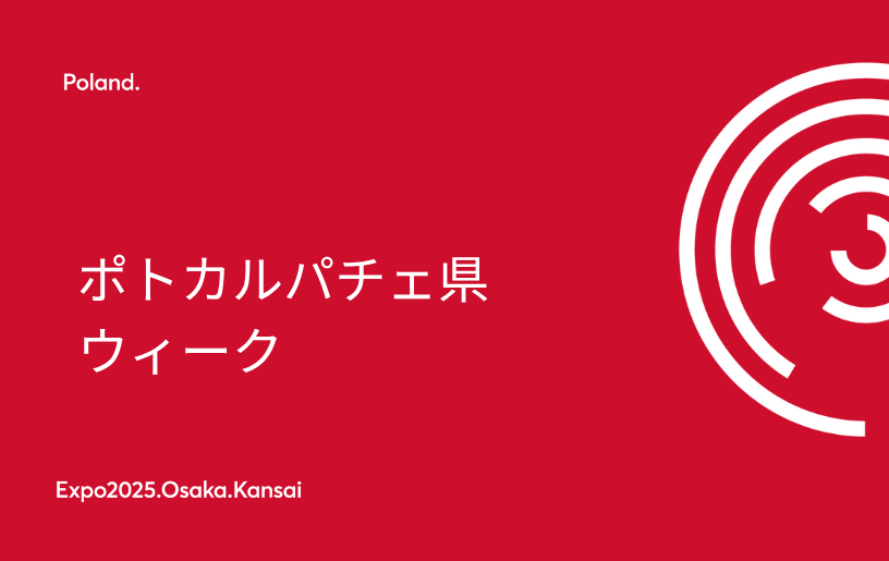 ポトカルパチェ県ウィーク