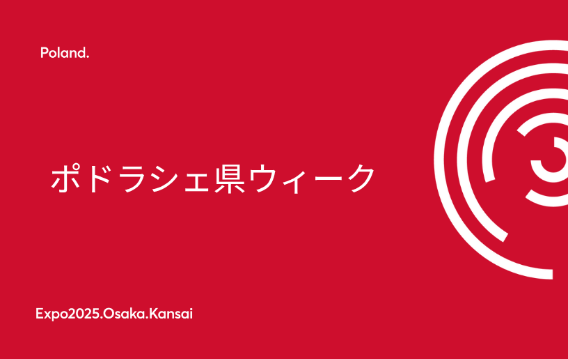 ポドラシェ県ウィーク